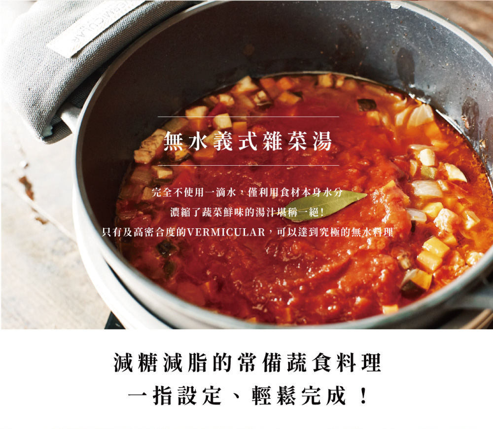 VERMICULAR Mini IH鑄鐵電子鍋